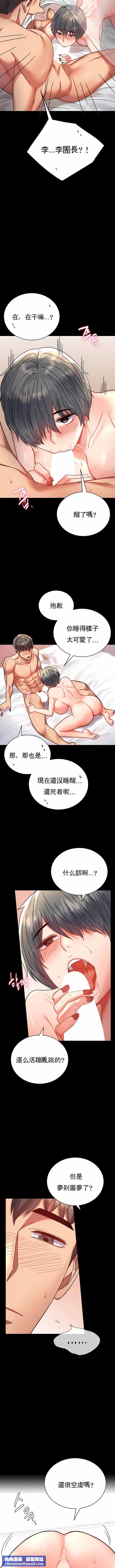 婚外情概率第36话