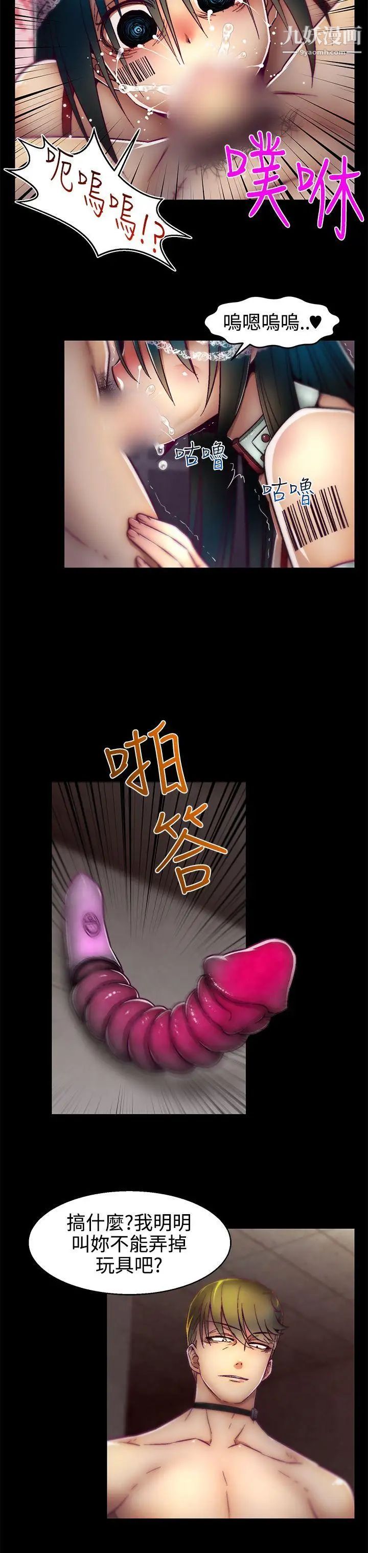 啪啪啪调教所第15话