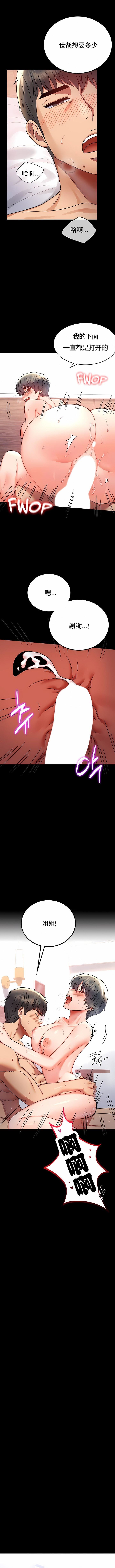 婚外情概率第36话