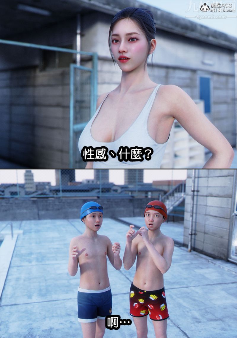 [3D]女老师+游泳课游泳课