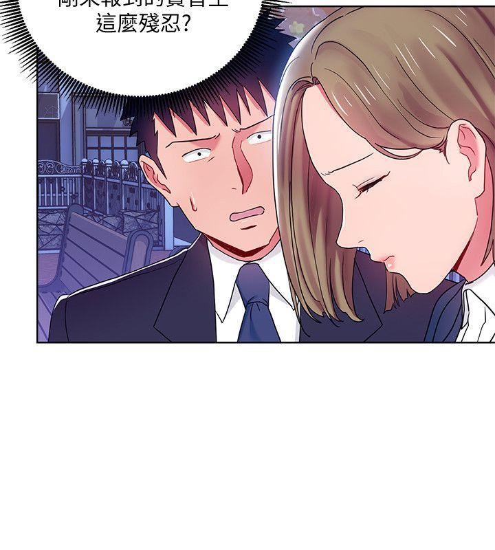 玩轉女上司第7話-受辱的丞雅