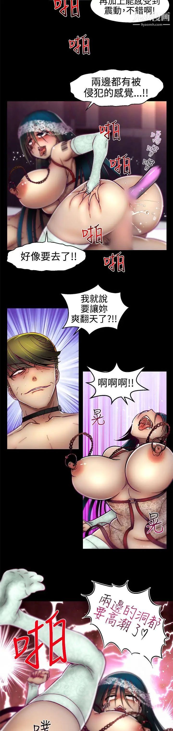 啪啪啪调教所第15话