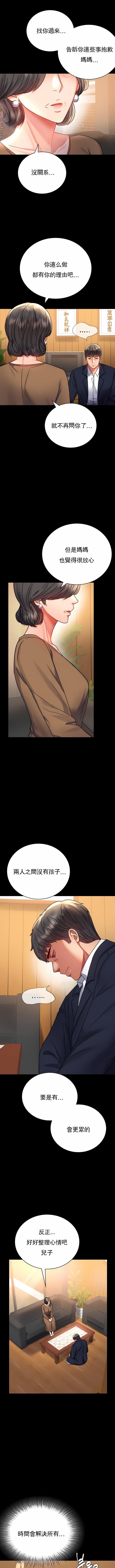 婚外情概率第37话