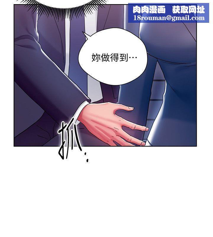 玩轉女上司第7話-受辱的丞雅