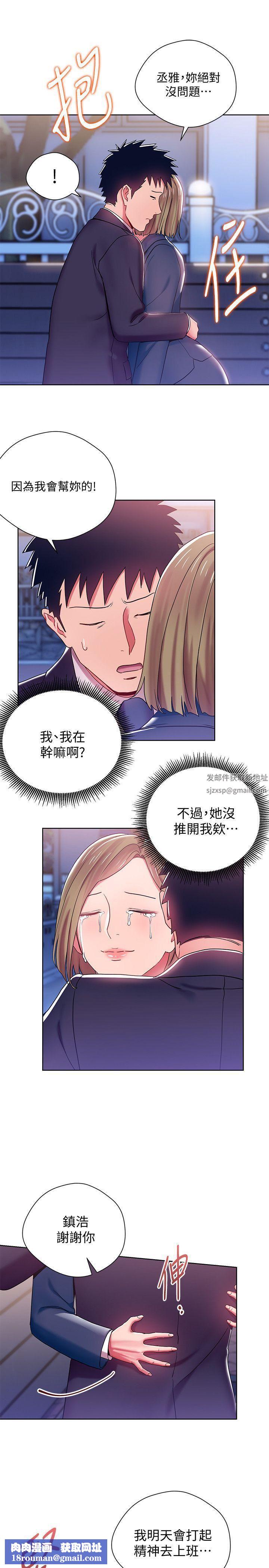 玩转女上司第7话-受辱的丞雅