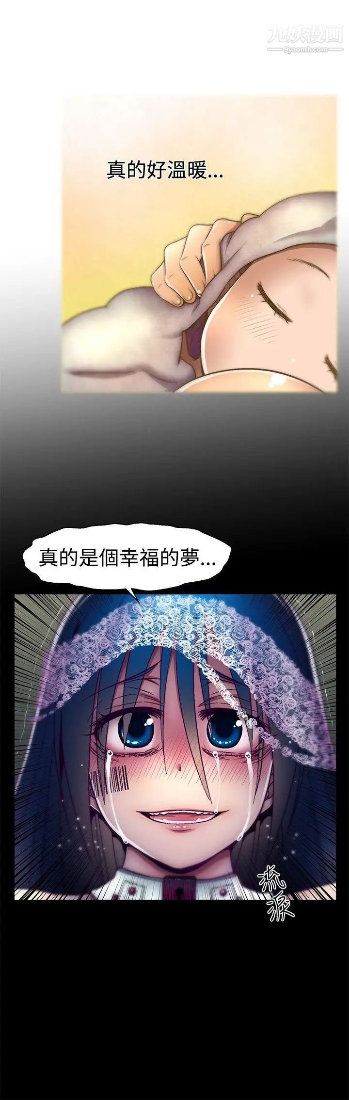 啪啪啪调教所第16话