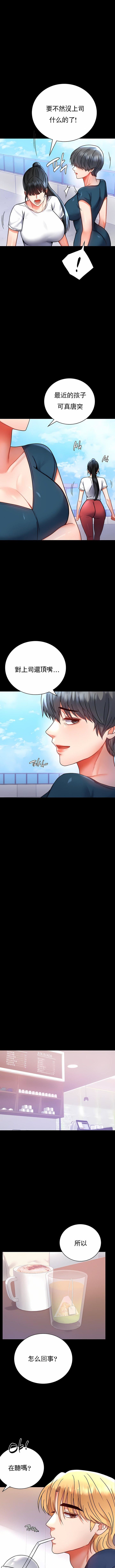 婚外情概率第37話