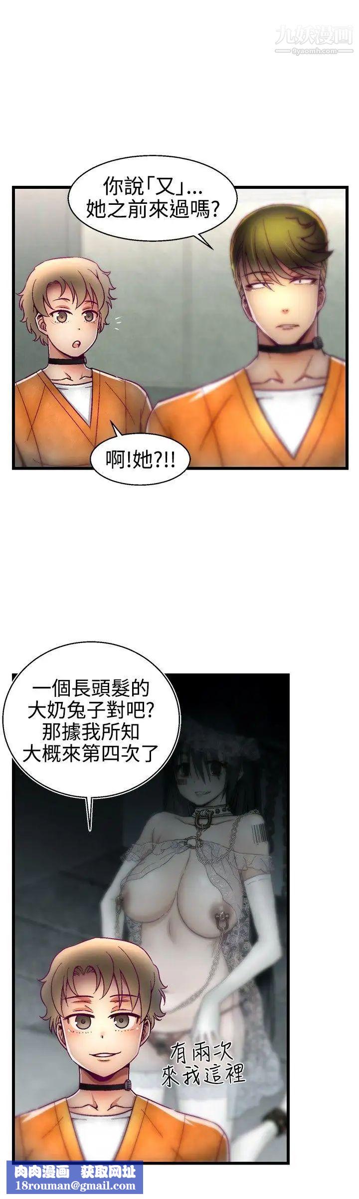 啪啪啪调教所第16话