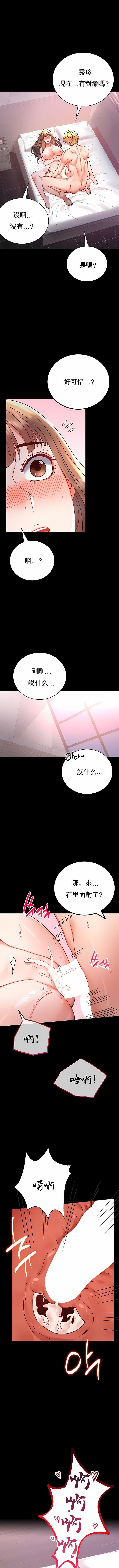 婚外情概率第38话