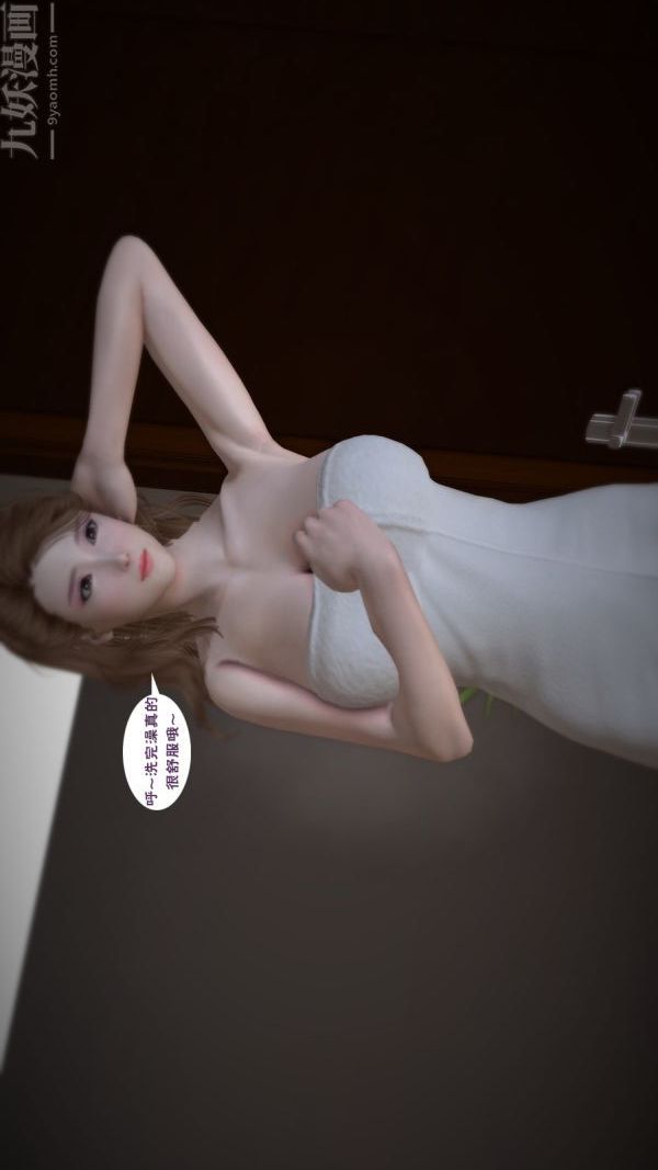 [3D]妈妈の友人第02话