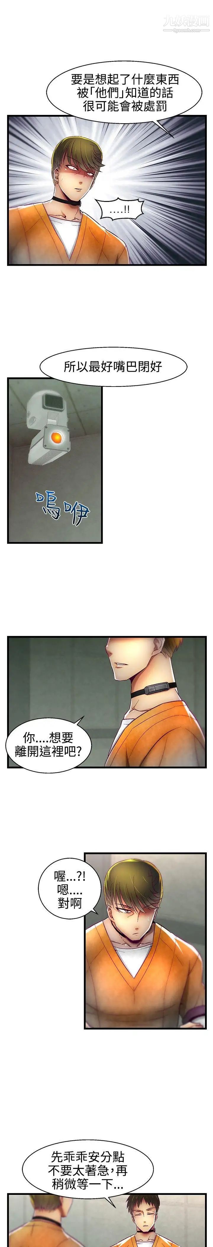 啪啪啪调教所第16话