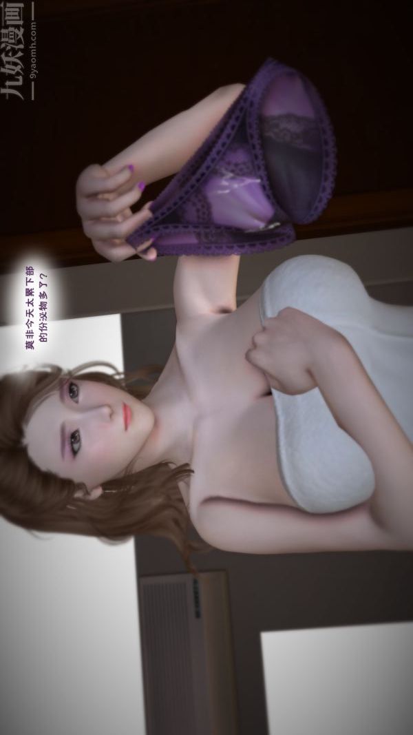 [3D]妈妈の友人第02话