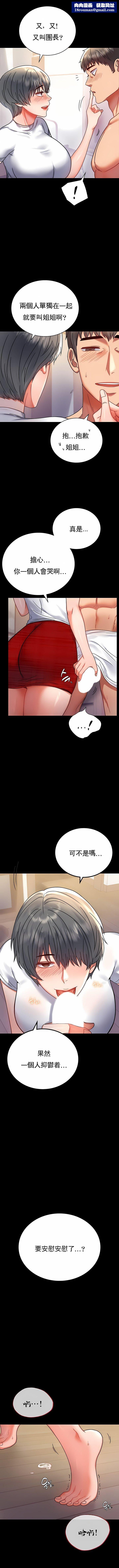 婚外情概率第38話