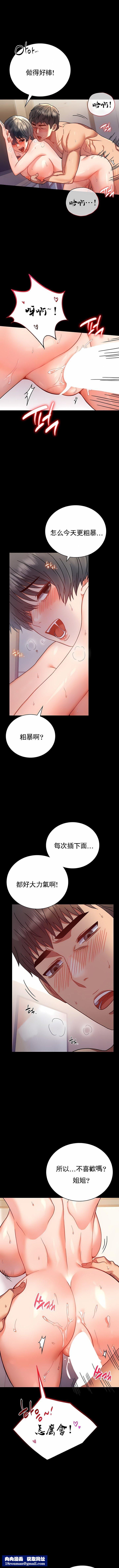 婚外情概率第38话