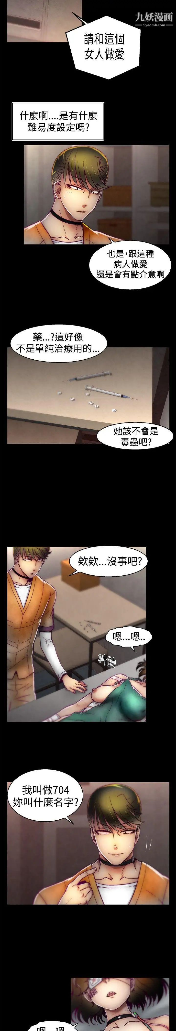 啪啪啪调教所第17话