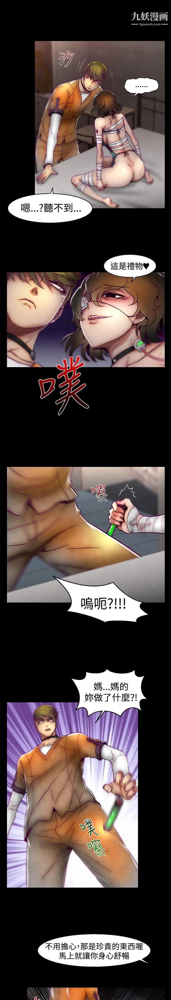 啪啪啪调教所第17话