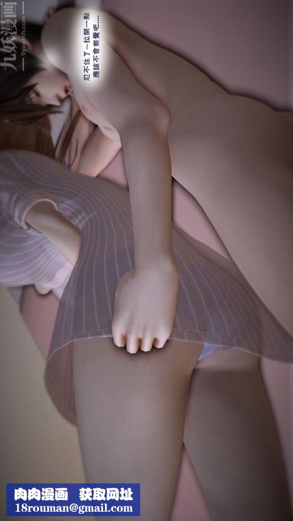 [3D]妈妈の友人第02话