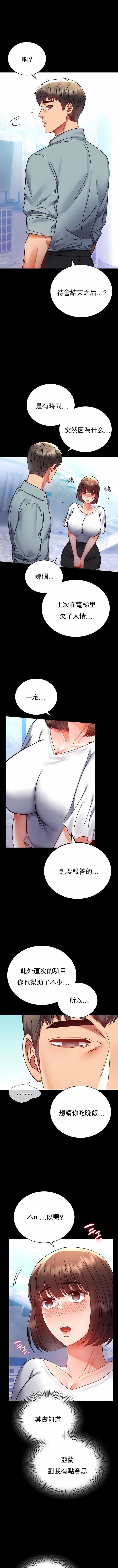 婚外情概率第39話