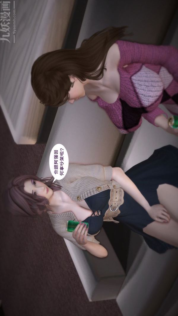 [3D]妈妈の友人第03话