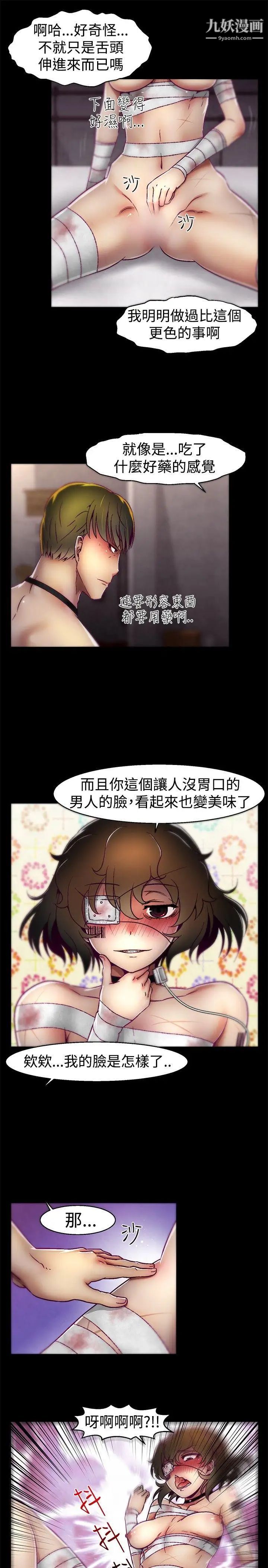 啪啪啪调教所第19话