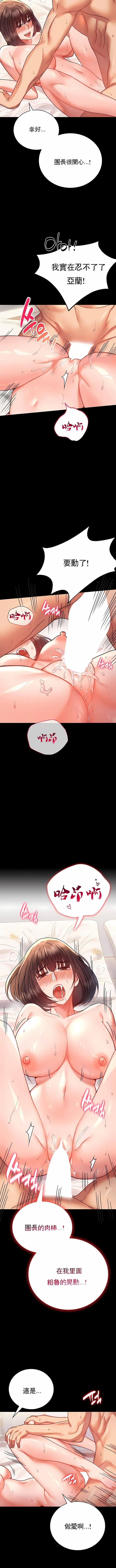 婚外情概率第41话