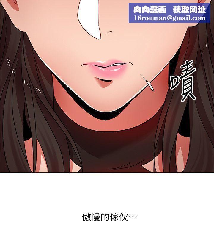 玩转女上司第10话-令男人为之疯狂的吴珍珠