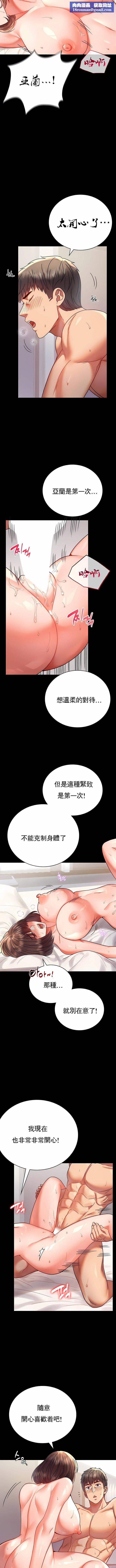 婚外情概率第41话