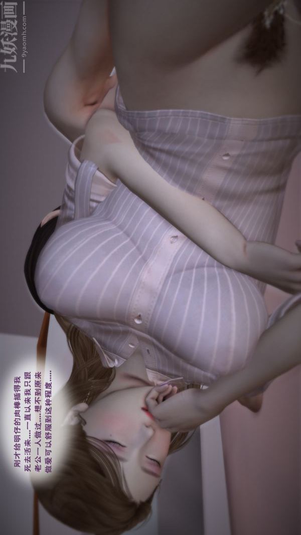 [3D]妈妈の友人第05话