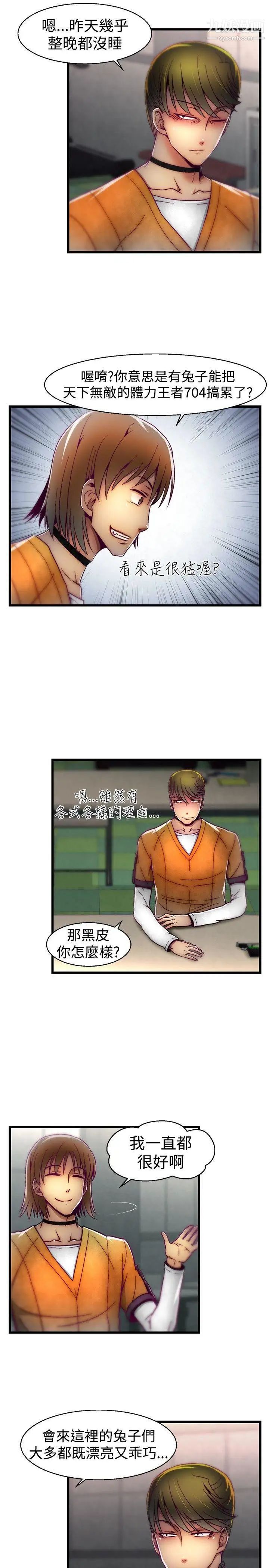 啪啪啪調教所第20話