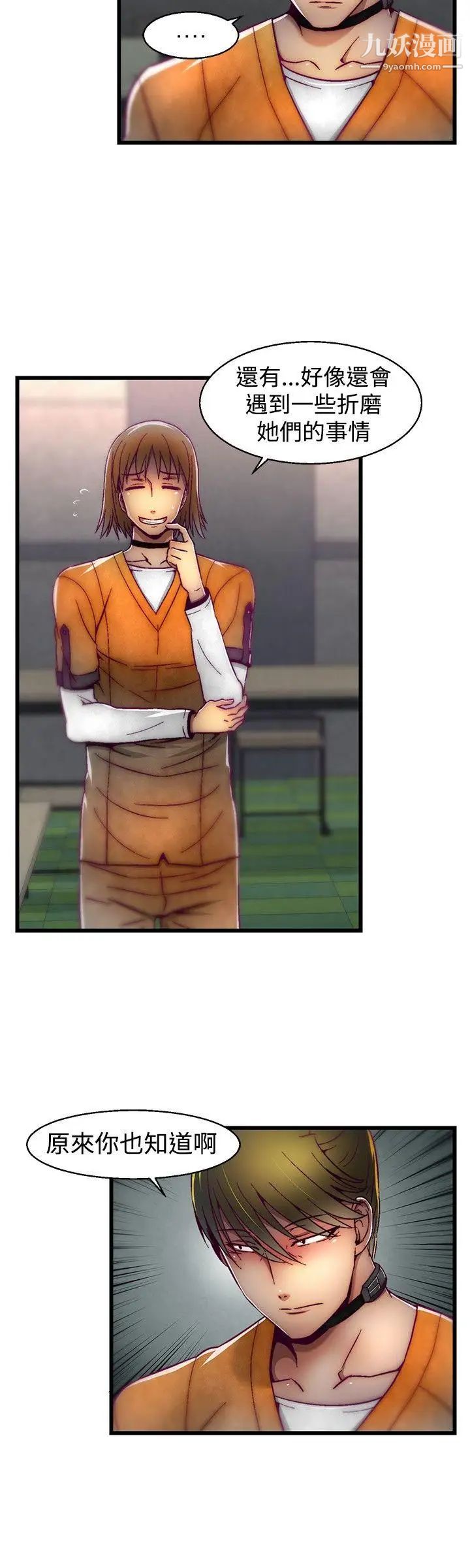 啪啪啪调教所第20话