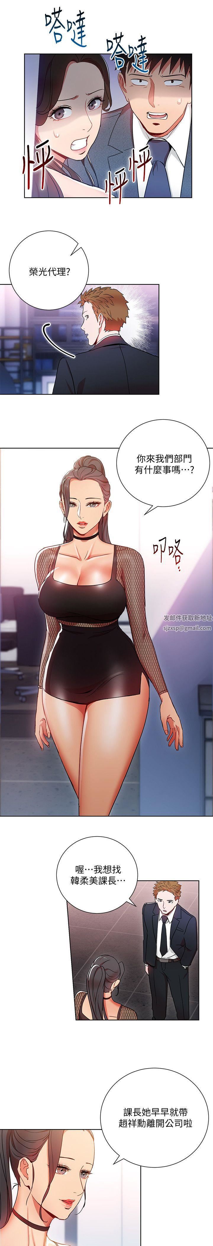玩轉女上司第11話-陷入危機的李賢芝代理