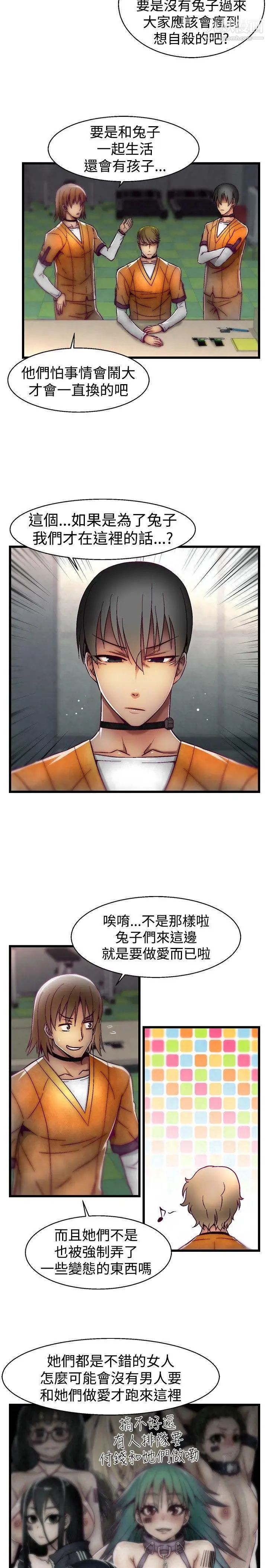 啪啪啪调教所第20话