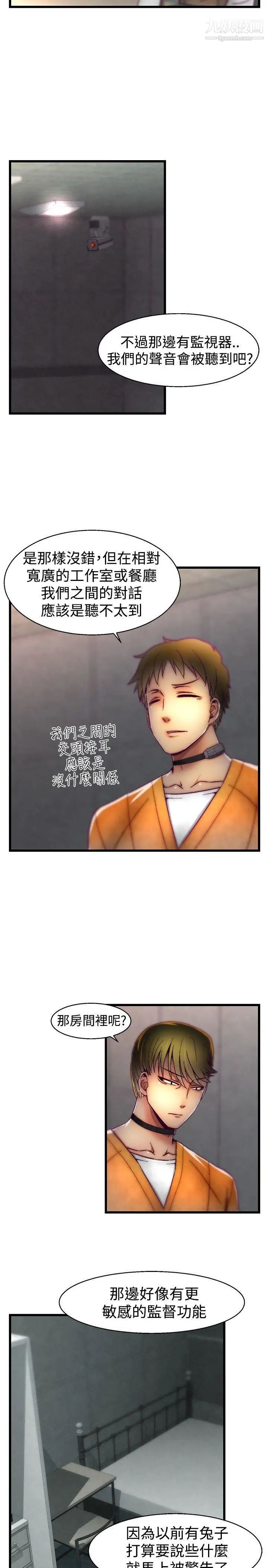 啪啪啪調教所第20話