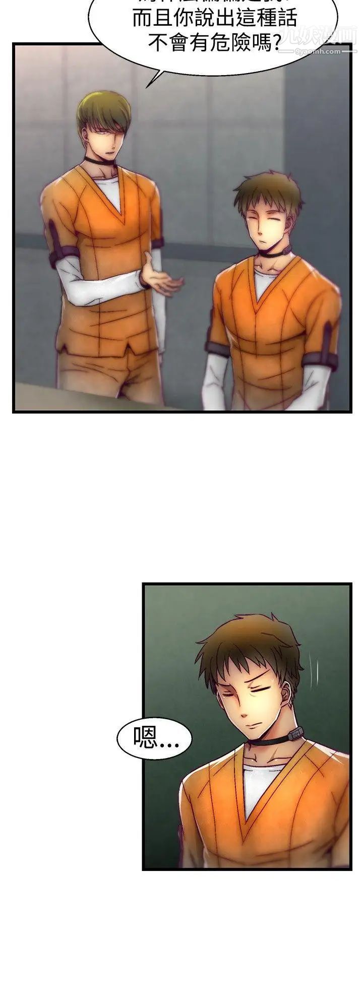 啪啪啪調教所第20話