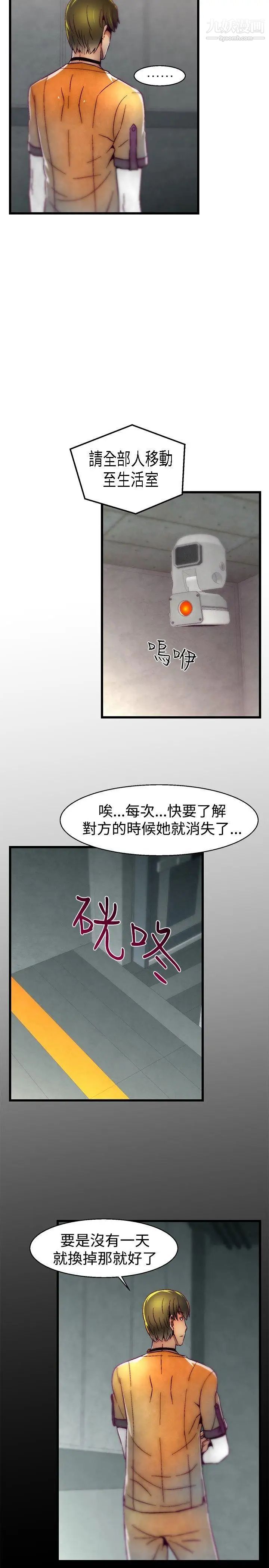 啪啪啪调教所第20话