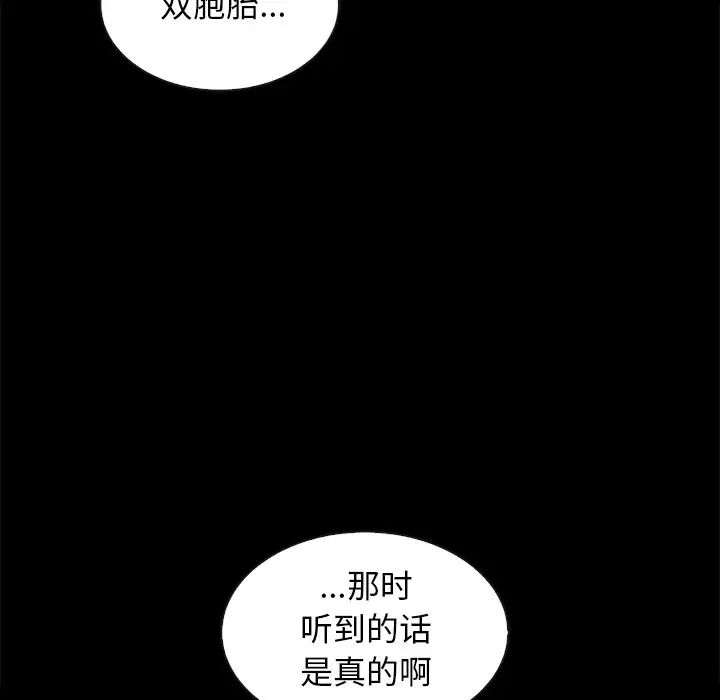 壞血第47話