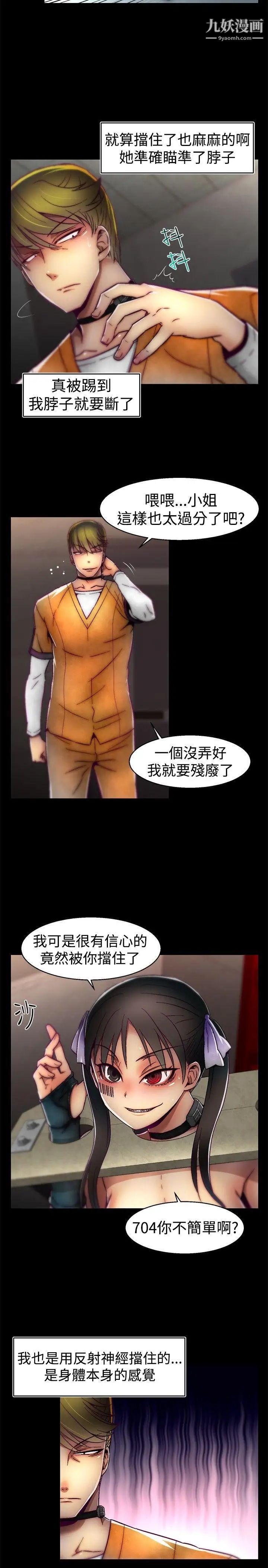 啪啪啪调教所第21话