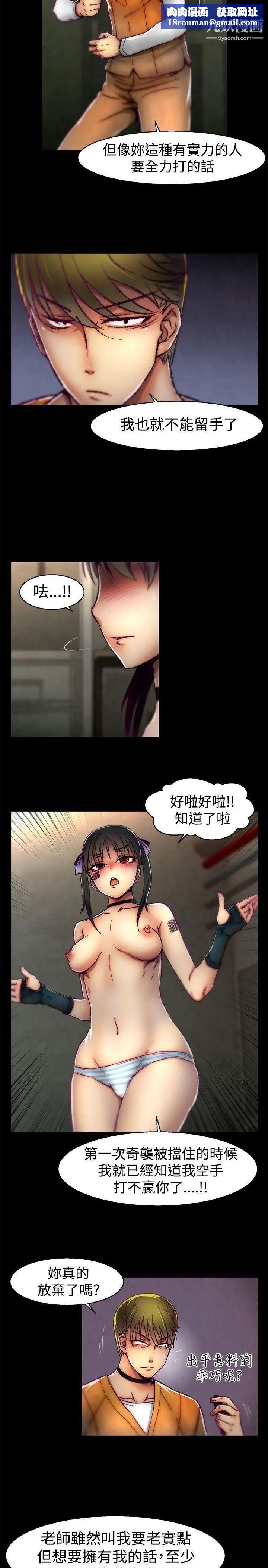 啪啪啪調教所第21話