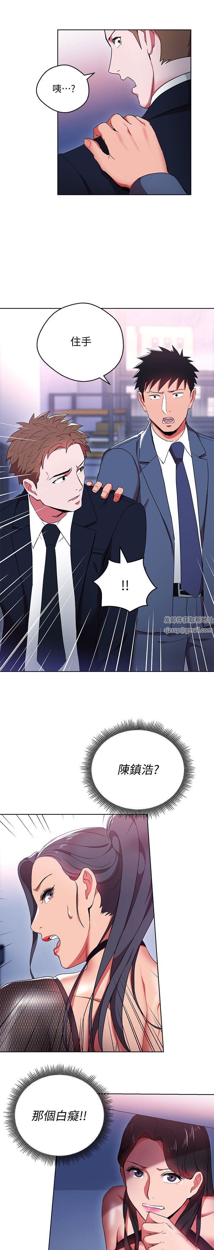 玩轉女上司第11話-陷入危機的李賢芝代理