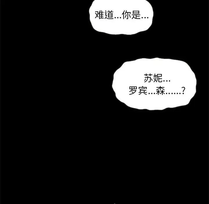 壞血第48話