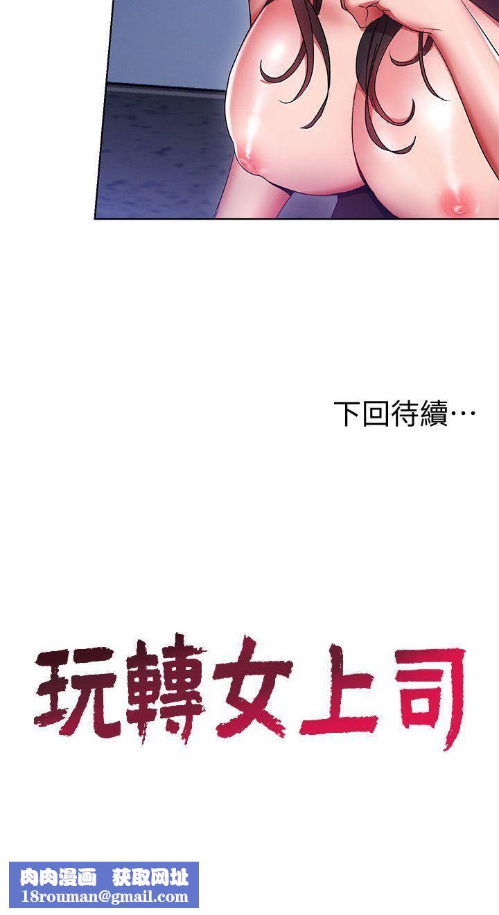 玩转女上司第11话-陷入危机的李贤芝代理