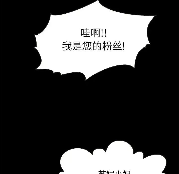 坏血第48话
