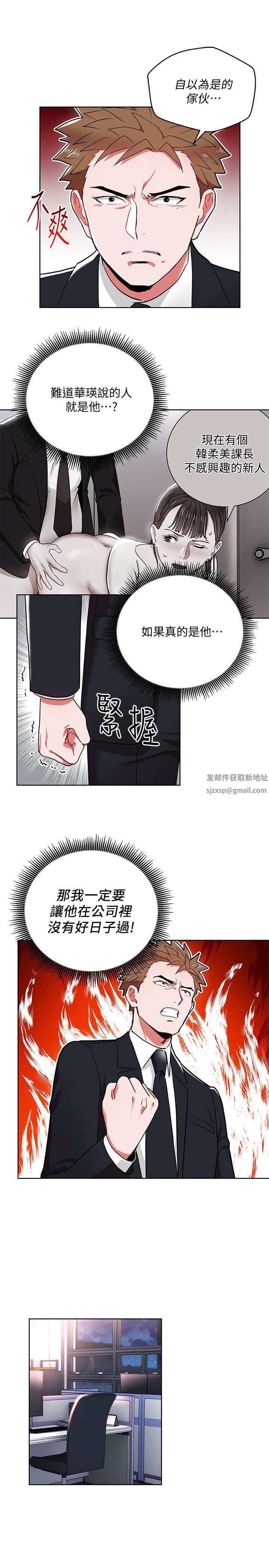 玩转女上司第12话-难以拒绝的「特殊」聚餐