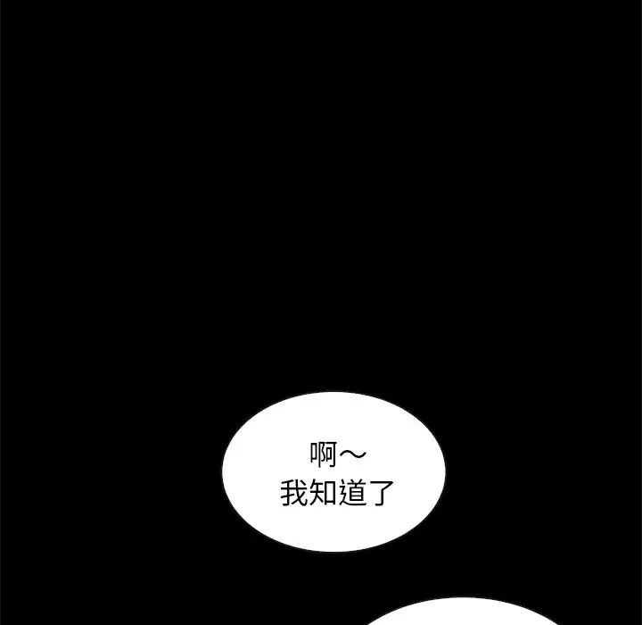 壞血第48話