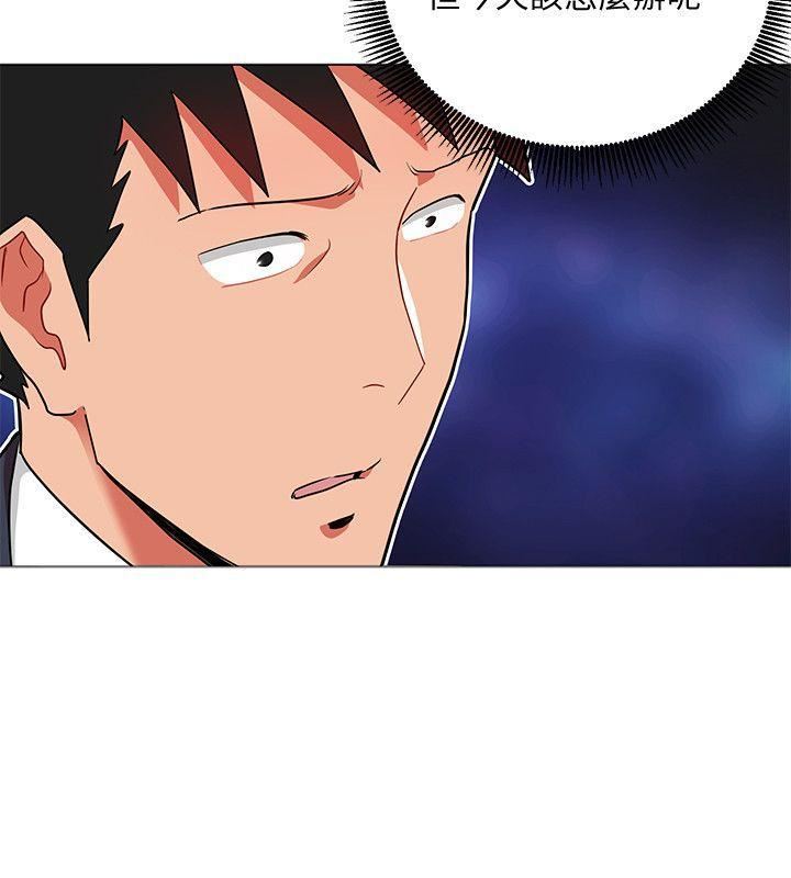 玩转女上司第12话-难以拒绝的「特殊」聚餐