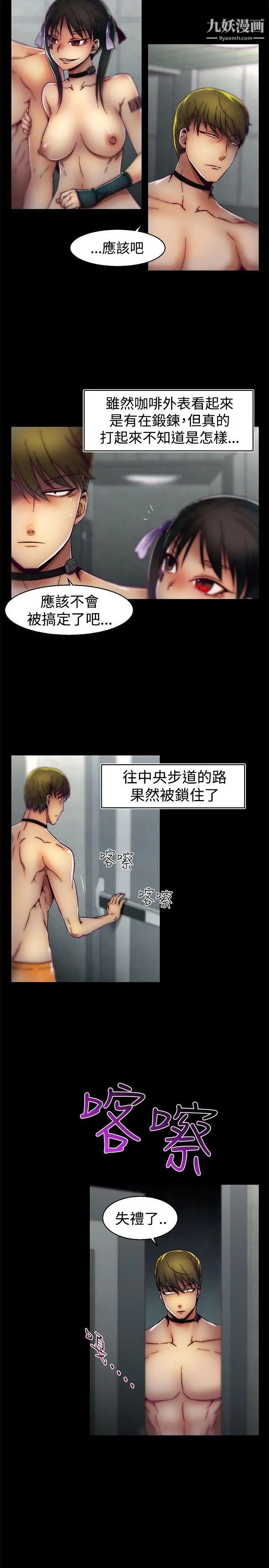 啪啪啪調教所第23話