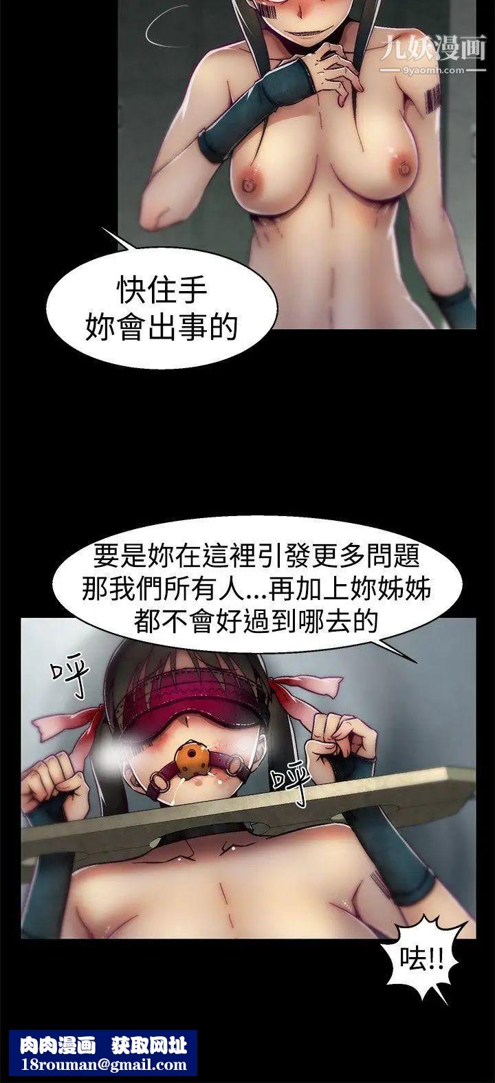 啪啪啪调教所第23话