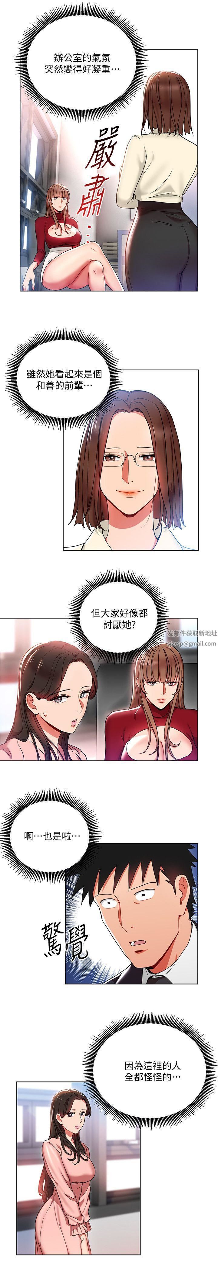 玩转女上司第13话-被新单位吓到的丞雅