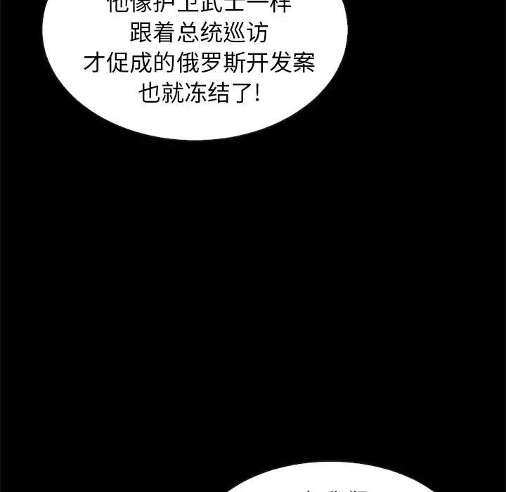 坏血第48话