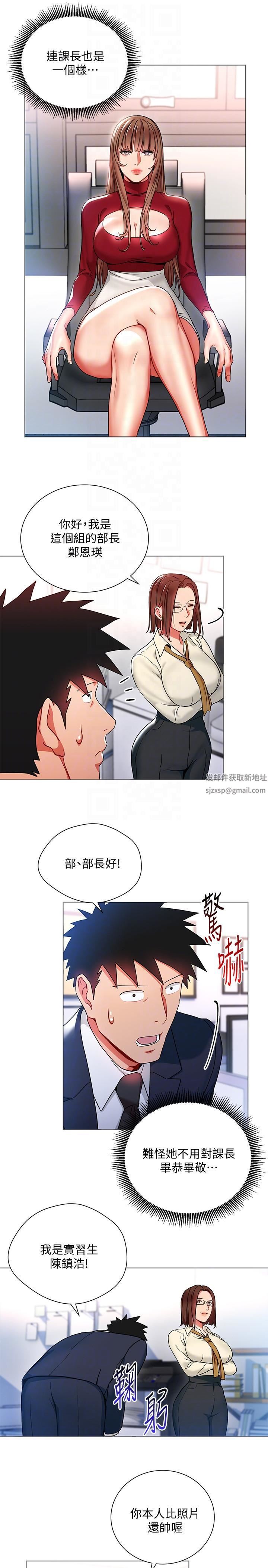 玩转女上司第13话-被新单位吓到的丞雅